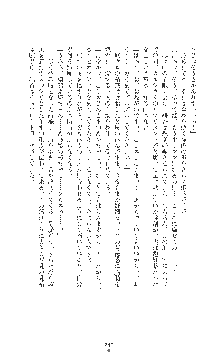 女捜査官催眠調教 痴女に変えられた私, 日本語