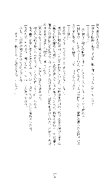 女捜査官催眠調教 痴女に変えられた私, 日本語