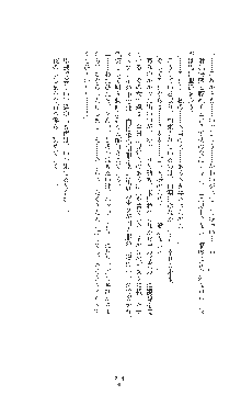 女捜査官催眠調教 痴女に変えられた私, 日本語