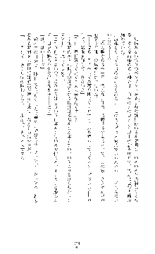 女捜査官催眠調教 痴女に変えられた私, 日本語