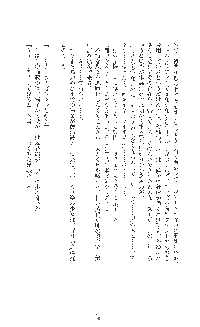 女捜査官催眠調教 痴女に変えられた私, 日本語