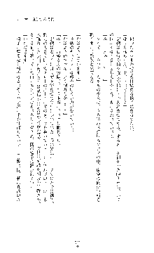 女捜査官催眠調教 痴女に変えられた私, 日本語