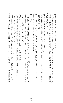 女捜査官催眠調教 痴女に変えられた私, 日本語