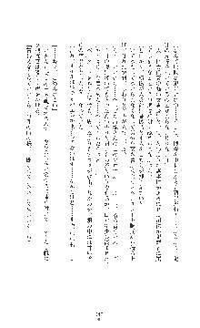 女捜査官催眠調教 痴女に変えられた私, 日本語