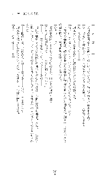 女捜査官催眠調教 痴女に変えられた私, 日本語