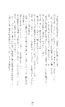 女捜査官催眠調教 痴女に変えられた私, 日本語