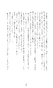 女捜査官催眠調教 痴女に変えられた私, 日本語