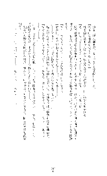 女捜査官催眠調教 痴女に変えられた私, 日本語