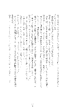 女捜査官催眠調教 痴女に変えられた私, 日本語