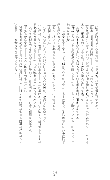 女捜査官催眠調教 痴女に変えられた私, 日本語