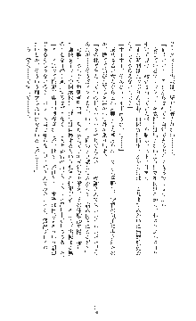 女捜査官催眠調教 痴女に変えられた私, 日本語