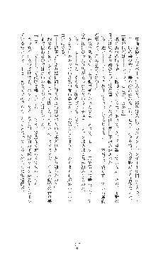 女捜査官催眠調教 痴女に変えられた私, 日本語