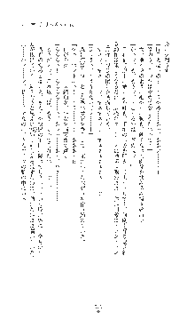 女捜査官催眠調教 痴女に変えられた私, 日本語