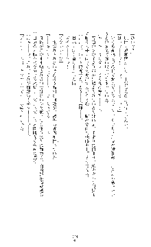 女捜査官催眠調教 痴女に変えられた私, 日本語