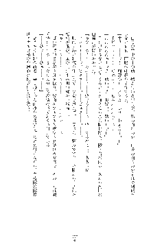 女捜査官催眠調教 痴女に変えられた私, 日本語