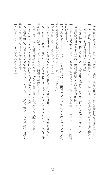 女捜査官催眠調教 痴女に変えられた私, 日本語