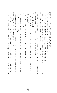 女捜査官催眠調教 痴女に変えられた私, 日本語