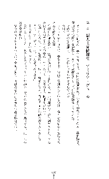 ダークエンパイア 反逆の流星たち, 日本語