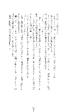 ダークエンパイア 反逆の流星たち, 日本語