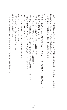 ダークエンパイア 反逆の流星たち, 日本語