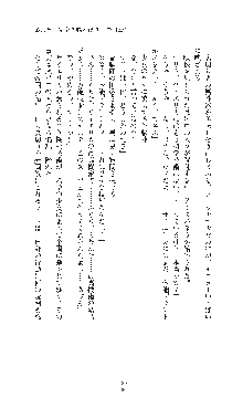 ダークエンパイア 反逆の流星たち, 日本語