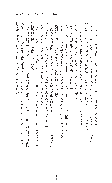 ダークエンパイア 反逆の流星たち, 日本語