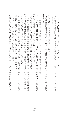 ダークエンパイア 反逆の流星たち, 日本語