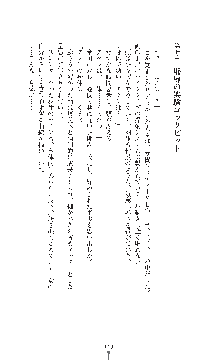 ダークエンパイア 反逆の流星たち, 日本語