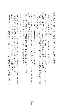 ダークエンパイア 反逆の流星たち, 日本語