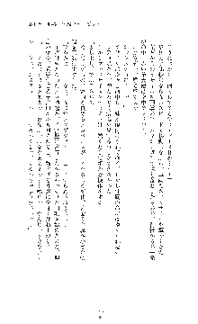 ダークエンパイア 反逆の流星たち, 日本語