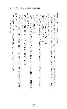 ダークエンパイア 反逆の流星たち, 日本語