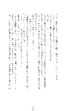 ダークエンパイア 反逆の流星たち, 日本語