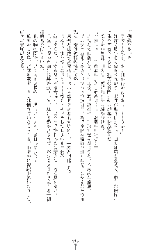 ダークエンパイア 反逆の流星たち, 日本語