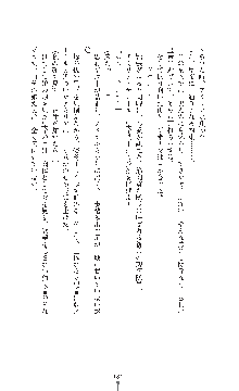 ダークエンパイア 反逆の流星たち, 日本語