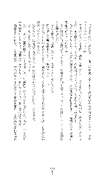 ダークエンパイア 反逆の流星たち, 日本語