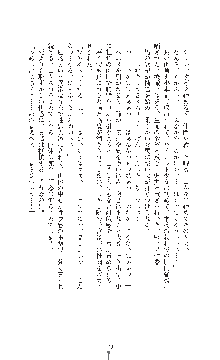 ダークエンパイア 反逆の流星たち, 日本語