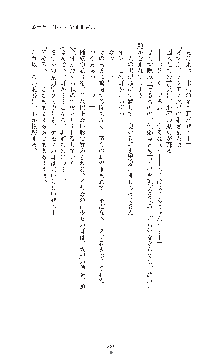 ダークエンパイア 反逆の流星たち, 日本語