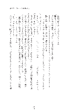 ダークエンパイア 反逆の流星たち, 日本語