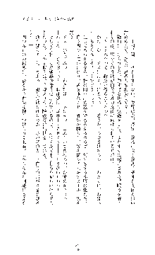 ダークエンパイア 反逆の流星たち, 日本語