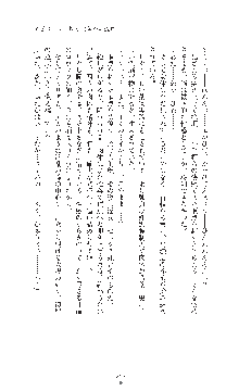 ダークエンパイア 反逆の流星たち, 日本語