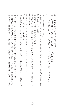 ダークエンパイア 反逆の流星たち, 日本語