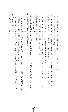 ダークエンパイア 反逆の流星たち, 日本語