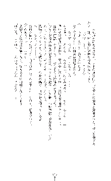 ダークエンパイア 反逆の流星たち, 日本語