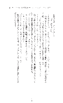 ダークエンパイア 反逆の流星たち, 日本語