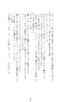 ダークエンパイア 反逆の流星たち, 日本語