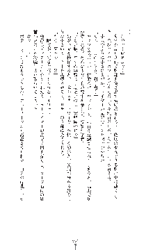 ダークエンパイア 反逆の流星たち, 日本語