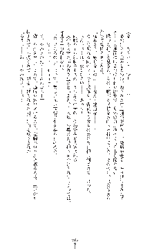 ダークエンパイア 反逆の流星たち, 日本語