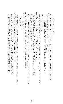 ダークエンパイア 反逆の流星たち, 日本語