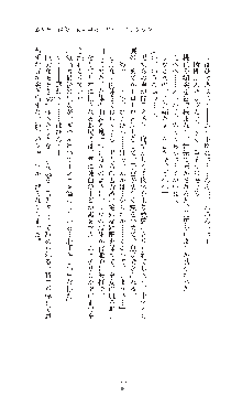 ダークエンパイア 反逆の流星たち, 日本語