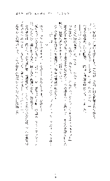 ダークエンパイア 反逆の流星たち, 日本語